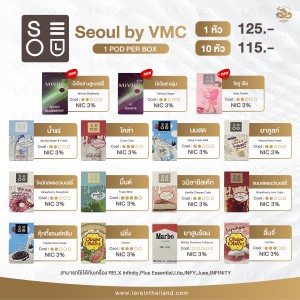 Seoul Pod by VMC 10 หัว 1,150 บาท