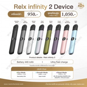 เครื่อง Relx Infinity 2 ราคา 950฿ พร้อมส่งทั้ง 8 สี