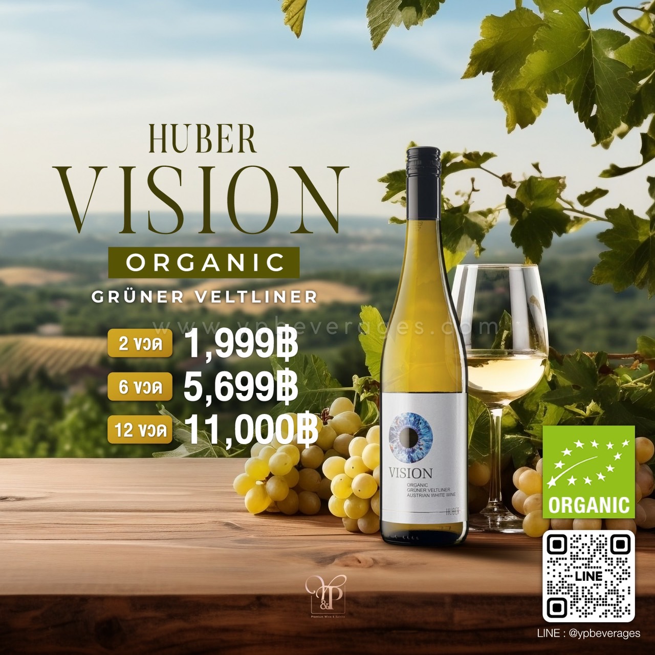 HUBER VISION Grüner Veltliner 'ORGANIC WINE' - LA RELX THAILAND