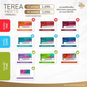 Terea Heets Malaysia 1 คอต (ไส้ฮีทไอคอส) ราคา 1,690, 3 คอต ราคา 5,050 ฿